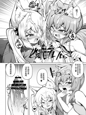 [毒電波受信中 (炉心)] メスガキちゃんをもっとわからせたい! [无毒汉化组] [DL版]_17