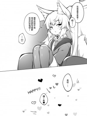 [毒電波受信中 (炉心)] メスガキちゃんをもっとわからせたい! [无毒汉化组] [DL版]_38