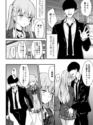 [まいた計画 (千ノ森まいたけ)] 続快感♀（メス）堕ち〜美結、射精管理で連続アクメ〜_03