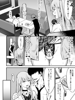[まいた計画 (千ノ森まいたけ)] 続快感♀（メス）堕ち〜美結、射精管理で連続アクメ〜_13