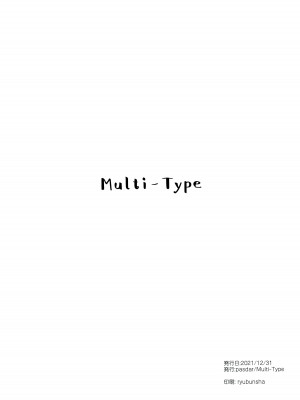 (C99) [Multi-Type (pasdar)] おカネくれたらシてあげる [绅士仓库汉化]_15