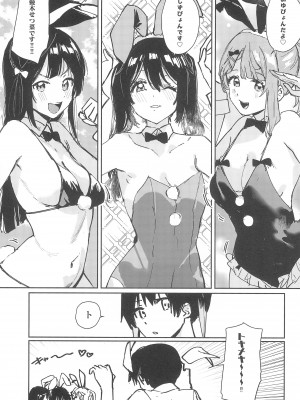 (C102) [virophilia (織日ちひろ)] NZGK-127 緊急出動!専属性処理部隊AZ◯NA～性欲暴走ふたなり侑ちゃんを搾り尽くせ～ (ラブライブ!虹ヶ咲学園スクールアイドル同好会)_05