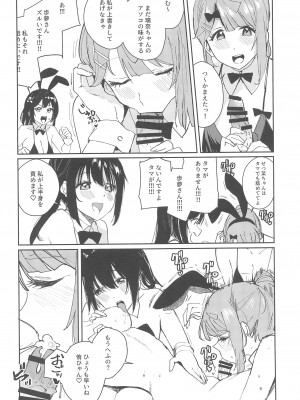 (C102) [virophilia (織日ちひろ)] NZGK-127 緊急出動!専属性処理部隊AZ◯NA～性欲暴走ふたなり侑ちゃんを搾り尽くせ～ (ラブライブ!虹ヶ咲学園スクールアイドル同好会)_06