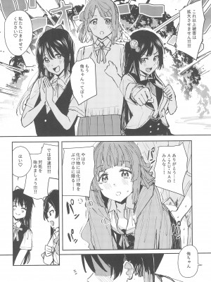 (C102) [virophilia (織日ちひろ)] NZGK-127 緊急出動!専属性処理部隊AZ◯NA～性欲暴走ふたなり侑ちゃんを搾り尽くせ～ (ラブライブ!虹ヶ咲学園スクールアイドル同好会)_04
