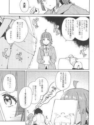(C102) [virophilia (織日ちひろ)] NZGK-127 緊急出動!専属性処理部隊AZ◯NA～性欲暴走ふたなり侑ちゃんを搾り尽くせ～ (ラブライブ!虹ヶ咲学園スクールアイドル同好会)_03