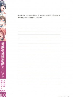 (C102) [virophilia (織日ちひろ)] NZGK-127 緊急出動!専属性処理部隊AZ◯NA～性欲暴走ふたなり侑ちゃんを搾り尽くせ～ (ラブライブ!虹ヶ咲学園スクールアイドル同好会)_20