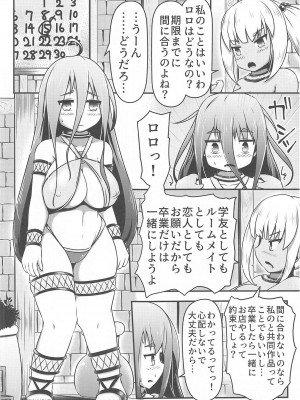 (C102)[しろいしのしの (篠田一宏)] 大人の玩具を量産し続ける錬金術士達_03