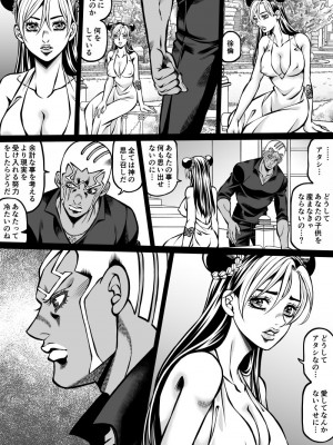 [Kidocch] Jolyne x Pucci (Jojo's Bizarre Adventure)_010