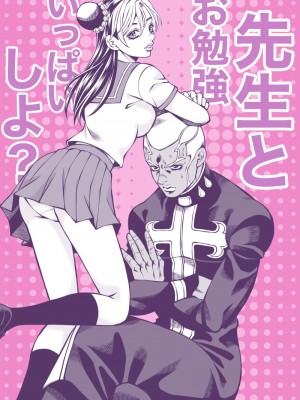 [Kidocch] Jolyne x Pucci (Jojo's Bizarre Adventure)_107