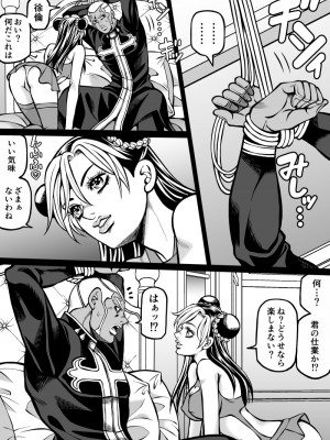 [Kidocch] Jolyne x Pucci (Jojo's Bizarre Adventure)_023