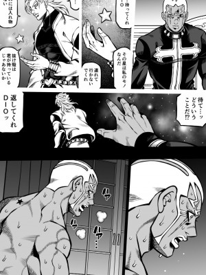 [Kidocch] Jolyne x Pucci (Jojo's Bizarre Adventure)_013