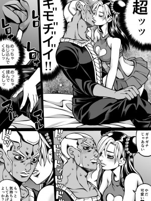 [Kidocch] Jolyne x Pucci (Jojo's Bizarre Adventure)_085