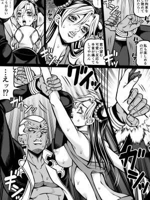 [Kidocch] Jolyne x Pucci (Jojo's Bizarre Adventure)_031