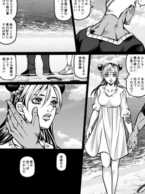 [Kidocch] Jolyne x Pucci (Jojo's Bizarre Adventure)_021