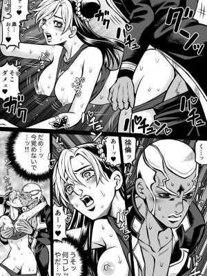 [Kidocch] Jolyne x Pucci (Jojo's Bizarre Adventure)_048