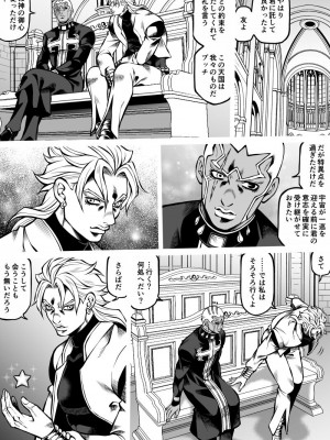 [Kidocch] Jolyne x Pucci (Jojo's Bizarre Adventure)_012