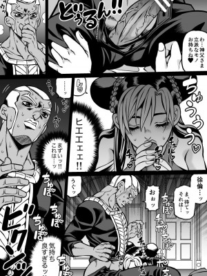 [Kidocch] Jolyne x Pucci (Jojo's Bizarre Adventure)_086