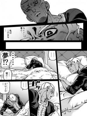 [Kidocch] Jolyne x Pucci (Jojo's Bizarre Adventure)_091