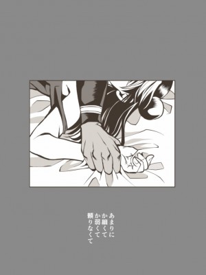 [Kidocch] Jolyne x Pucci (Jojo's Bizarre Adventure)_102
