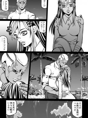 [Kidocch] Jolyne x Pucci (Jojo's Bizarre Adventure)_097