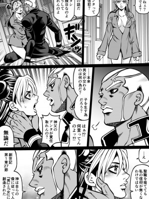 [Kidocch] Jolyne x Pucci (Jojo's Bizarre Adventure)_079
