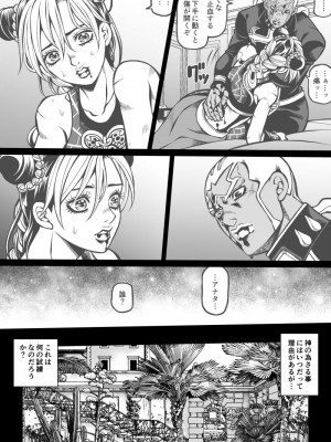 [Kidocch] Jolyne x Pucci (Jojo's Bizarre Adventure)_009