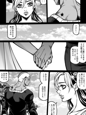 [Kidocch] Jolyne x Pucci (Jojo's Bizarre Adventure)_020