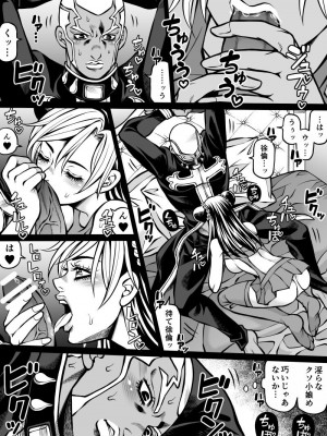 [Kidocch] Jolyne x Pucci (Jojo's Bizarre Adventure)_026