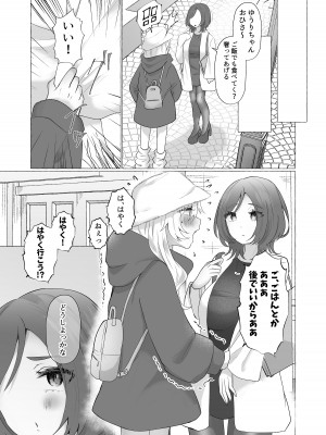 [たのしいすいぞくかん (海野りょう)] ゆうり100%♀ 女装男子メス豚化_18