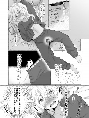 [たのしいすいぞくかん (海野りょう)] ゆうり100%♀ 女装男子メス豚化_17