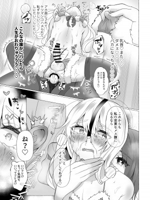 [たのしいすいぞくかん (海野りょう)] ゆうり100%♀ 女装男子メス豚化_26