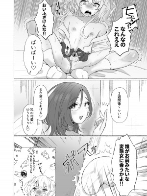 [たのしいすいぞくかん (海野りょう)] ゆうり100%♀ 女装男子メス豚化_11