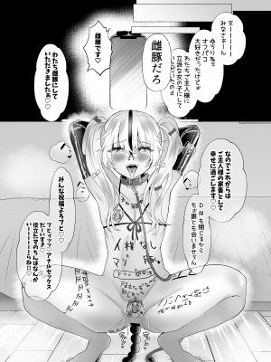 [たのしいすいぞくかん (海野りょう)] ゆうり100%♀ 女装男子メス豚化_28