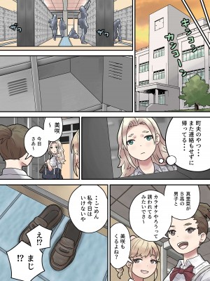 [とらんぽりんず] いじめられっ子は隠れ痴女_32
