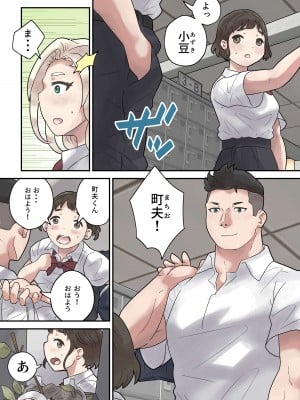 [とらんぽりんず] いじめられっ子は隠れ痴女_02
