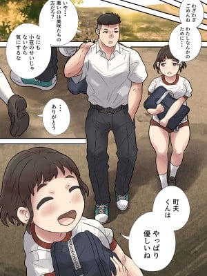 [とらんぽりんず] いじめられっ子は隠れ痴女_11