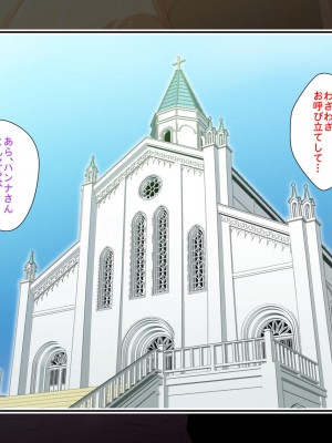 [スパイラルブレーン (暮古浪漫)] ヒプノシスター〜敬虔なシスターほど乱れる信仰改変アプリ〜_055