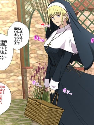 [スパイラルブレーン (暮古浪漫)] ヒプノシスター〜敬虔なシスターほど乱れる信仰改変アプリ〜_008