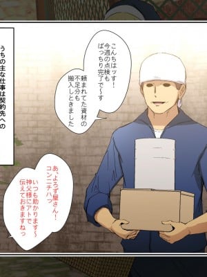 [スパイラルブレーン (暮古浪漫)] ヒプノシスター〜敬虔なシスターほど乱れる信仰改変アプリ〜_003