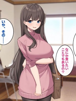 [すいのせ] ご褒美をくれるえっちなお姉さんを好きになってしまいました。_037