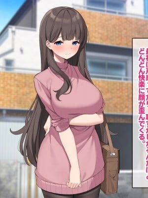 [すいのせ] ご褒美をくれるえっちなお姉さんを好きになってしまいました。_007