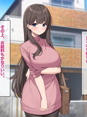 [すいのせ] ご褒美をくれるえっちなお姉さんを好きになってしまいました。_006