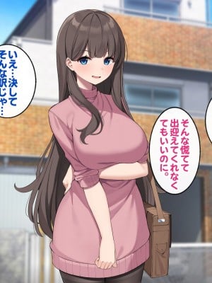 [すいのせ] ご褒美をくれるえっちなお姉さんを好きになってしまいました。_004