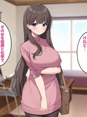 [すいのせ] ご褒美をくれるえっちなお姉さんを好きになってしまいました。_012
