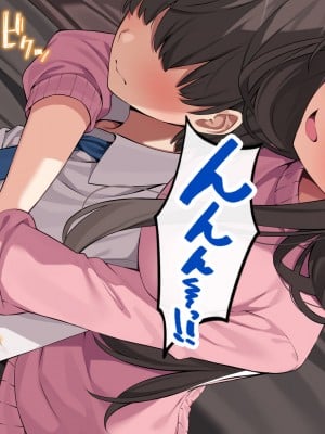 [すいのせ] ご褒美をくれるえっちなお姉さんを好きになってしまいました。_030