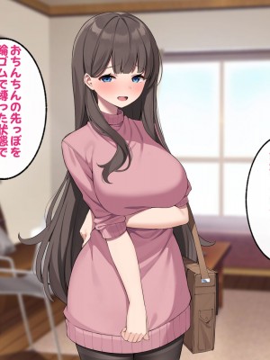 [すいのせ] ご褒美をくれるえっちなお姉さんを好きになってしまいました。_063