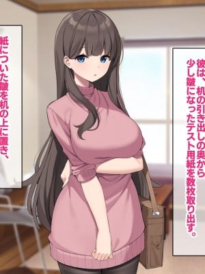 [すいのせ] ご褒美をくれるえっちなお姉さんを好きになってしまいました。_011