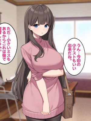 [すいのせ] ご褒美をくれるえっちなお姉さんを好きになってしまいました。_036