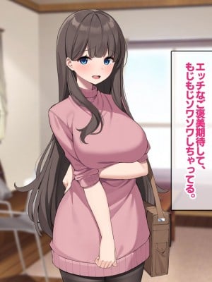 [すいのせ] ご褒美をくれるえっちなお姉さんを好きになってしまいました。_015