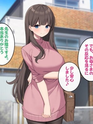 [すいのせ] ご褒美をくれるえっちなお姉さんを好きになってしまいました。_003